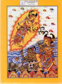 Image of Partha Yadnya
